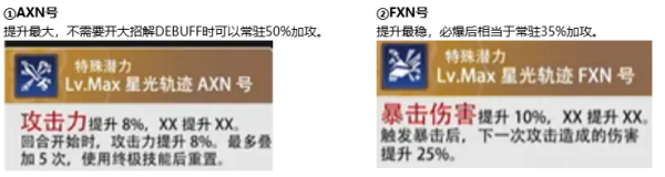 StarSavior(图4)