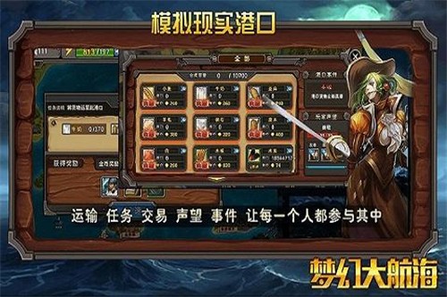 https___itopdog.oscaches.com_22_bgame_202104_141329243hnw.jpg 梦幻大航海(图3)