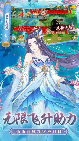 九州幻境城微信版