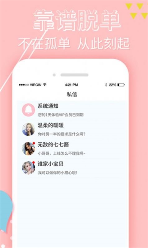 觅蜜app
