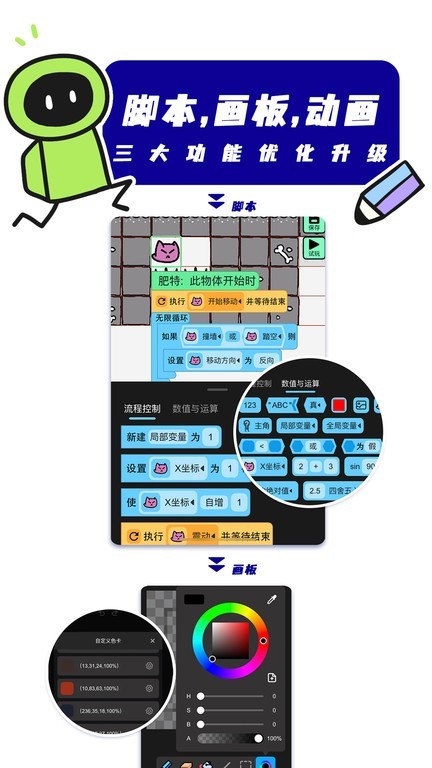 编辑器创游世界(图2) 编辑器创游世界(图2)