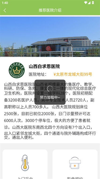 健康诺时邦(图5) 健康诺时邦(图5)