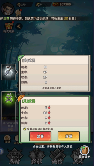 忍者时刻2025(图3)