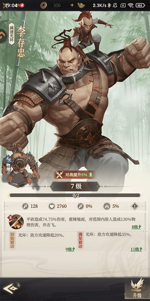 画江湖之杯莫停H5(图14)