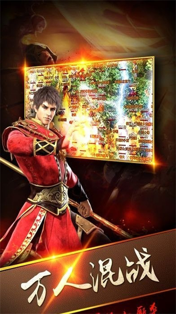 热血武尊(图3)