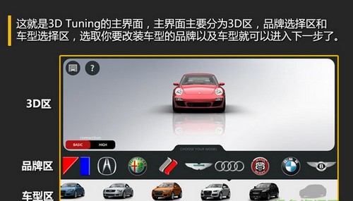 3dtuning(图1)