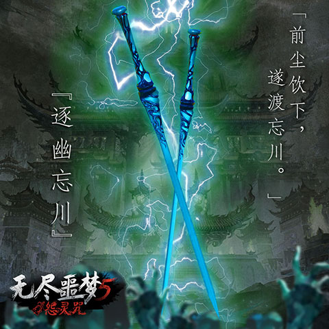无尽噩梦5怨灵咒破解版无限资源最新版(图3)