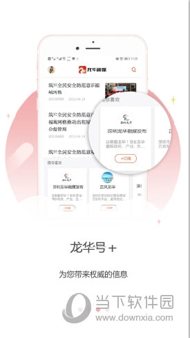 龙华融媒(图2) 龙华融媒(图2)