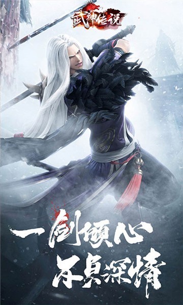 武神传说变态版