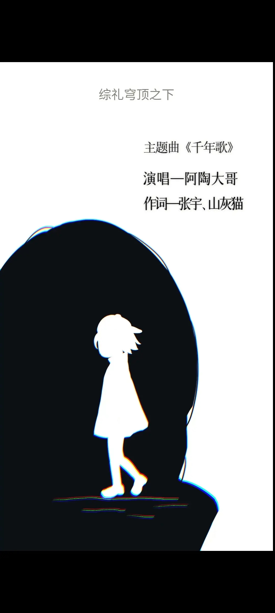 山灰猫的栖云异梦2瑶山谣