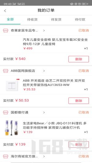 国网商城(图2) 国网商城(图2)