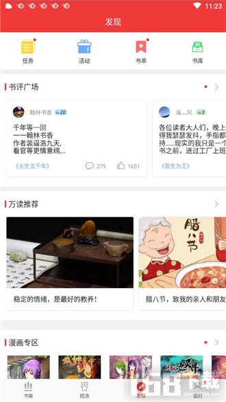 万读(图2) 万读(图2)