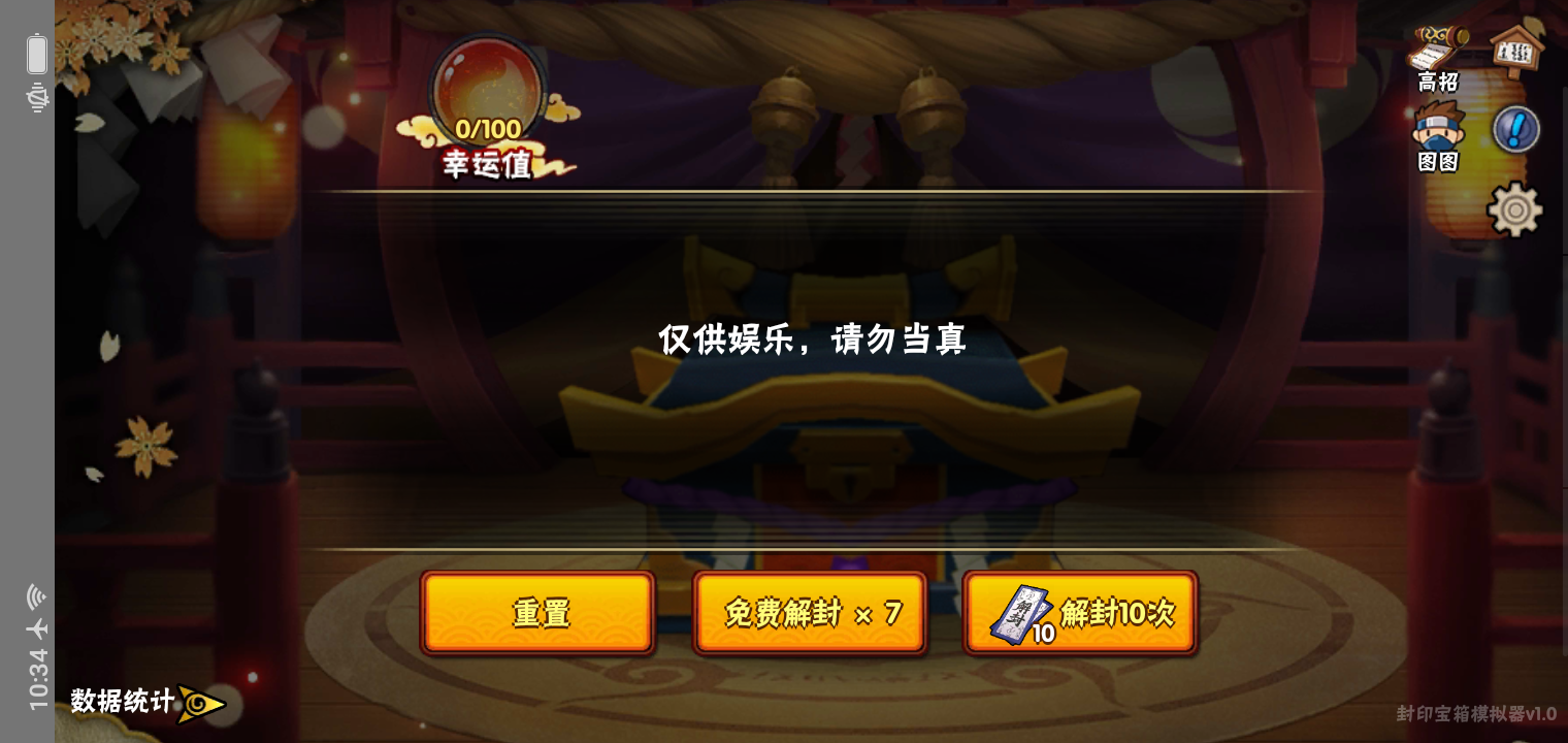 火影忍者高招模拟器最新版(图2) 火影忍者高招模拟器最新版(图2)