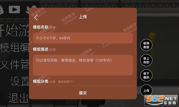 甜瓜游乐场虫虫助手汉化版自带模组版