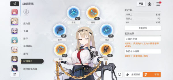 卡厄思梦境国际版(图15)