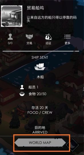 篝火2未知的海岸(图13)