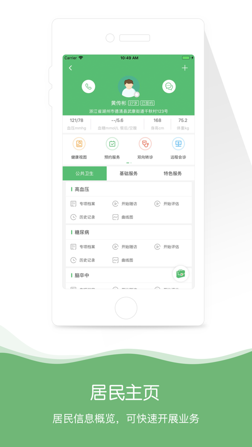 身边医生(图2) 身边医生(图2)