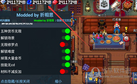 战魂铭人内置作弊菜单最新版(图1) 战魂铭人内置作弊菜单最新版(图1)