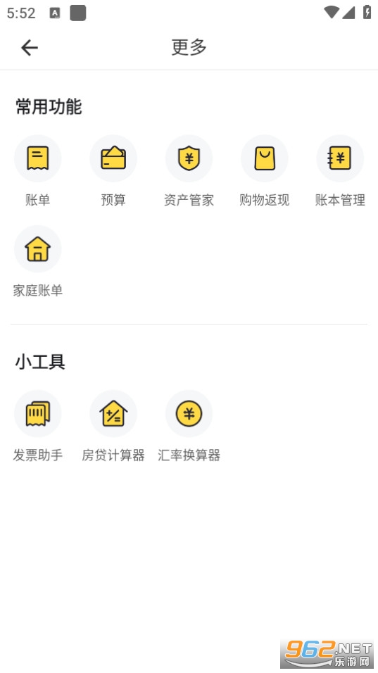 鲨鱼记账安卓最新版2026