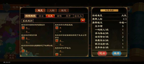 大周列国志官方版(图3)
