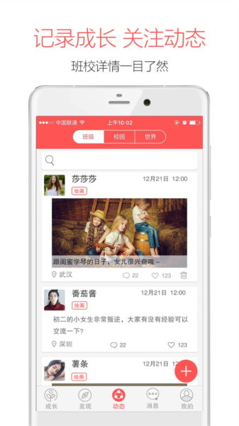 米信家长版(图4) 米信家长版(图4)