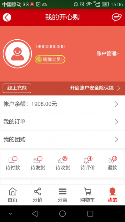开心购(图1) 开心购(图1)