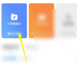 浮浮雷达识别歌曲