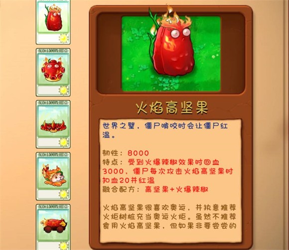植物大战僵尸融合版(图2)