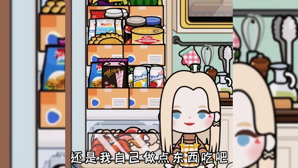 米加小镇世界官方版更新版