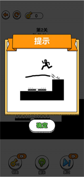 画线救救火柴人3无限钥匙版