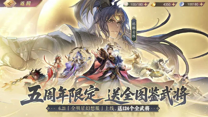 三国志幻想大陆