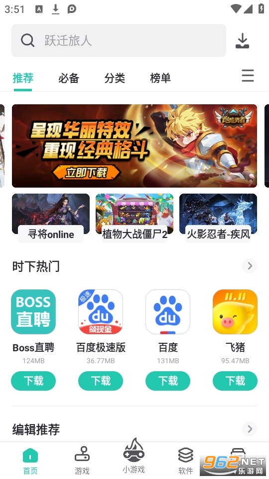 PP助手最新版