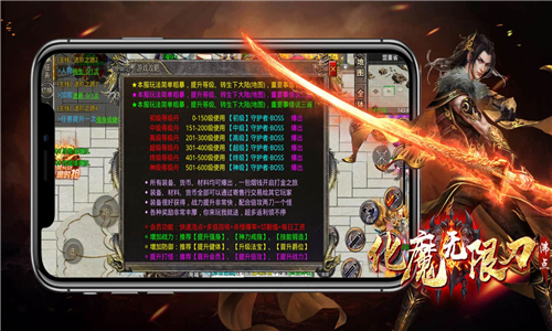 沸点化魔无限刀(图2) 沸点化魔无限刀(图2)