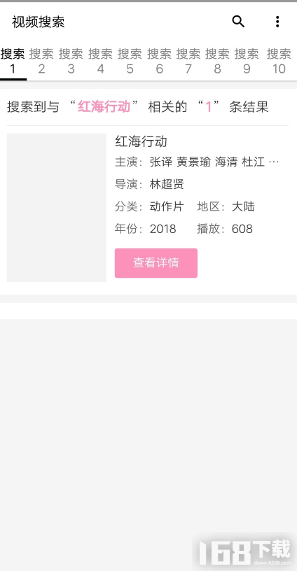 优米影视(图2)
