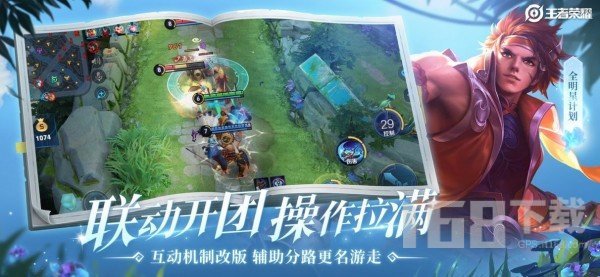 王者荣耀万能点券修改器(图1) 王者荣耀万能点券修改器(图1)