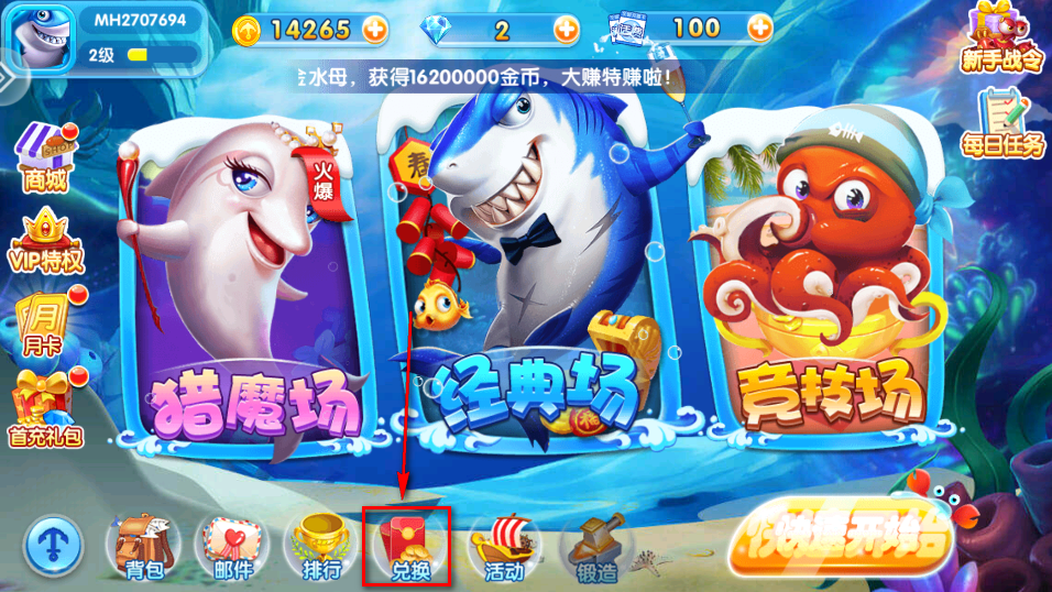 乐鸿捕鱼高爆版本