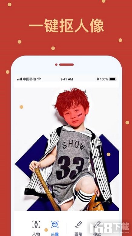 卡通抠图(图1) 卡通抠图(图1)