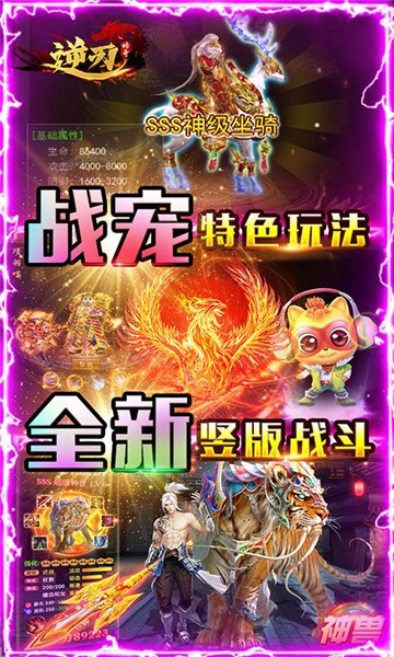 逆刃(图3) 逆刃(图3)