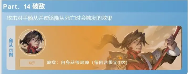 最后的荣光2025(图21)
