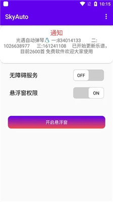 skyauto自动弹钢琴(图2) skyauto自动弹钢琴(图2)