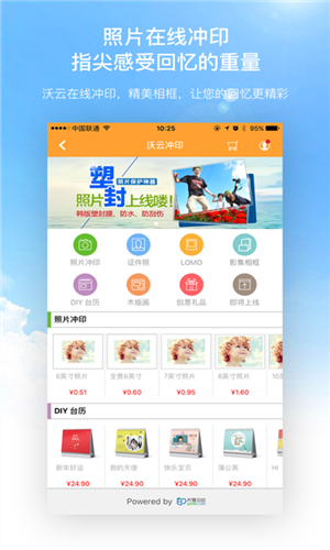 沃家云盘(图1)