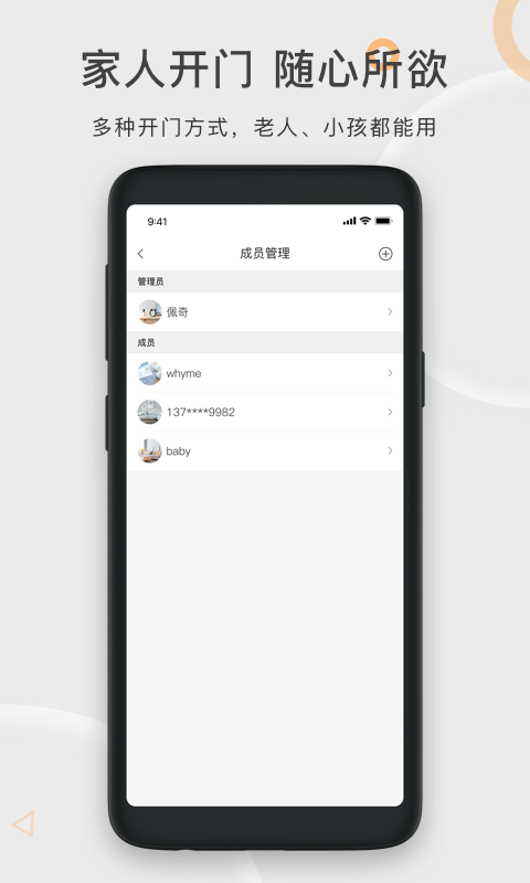 果加智能锁(图2) 果加智能锁(图2)
