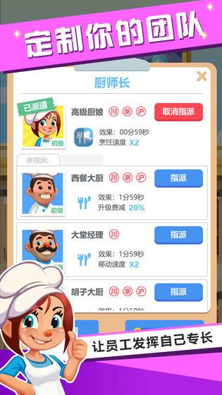 真香饭店(图2) 真香饭店(图2)