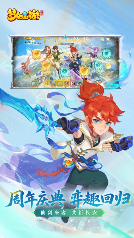 梦幻西游手游网易官方正版