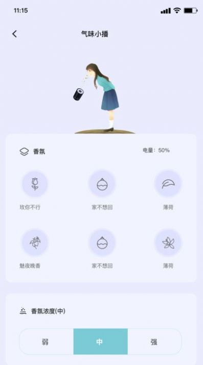 气味王国(图2)