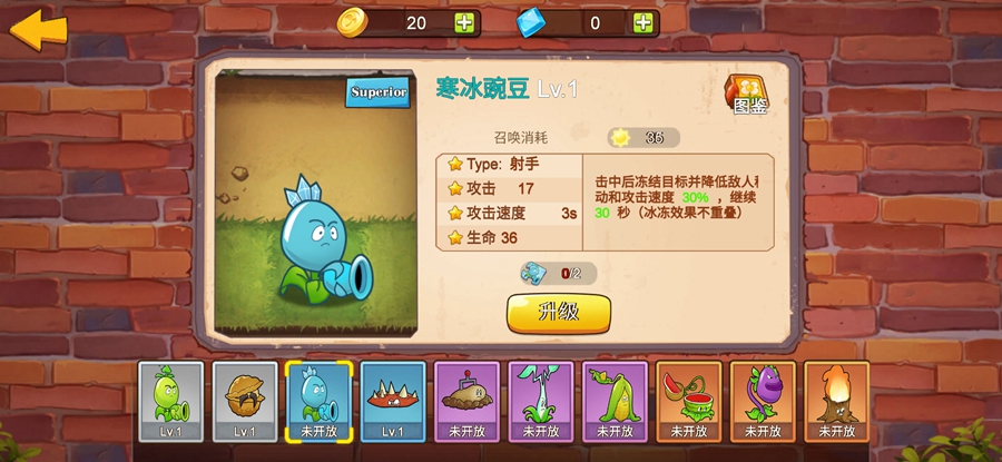 植物大战僵尸mini版免广告版(图6)