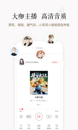 讯飞阅读正版