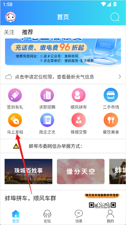 蚌埠论坛最新版(图6) 蚌埠论坛最新版(图6)