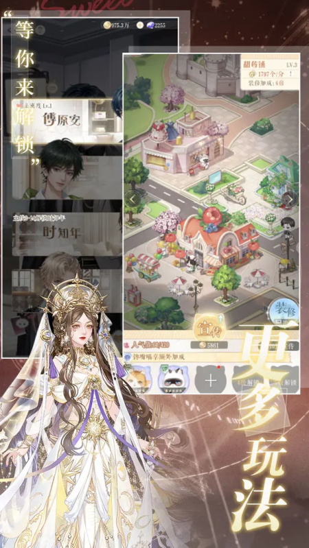 甜甜的你游戏官方正版
