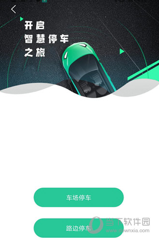 宜行扬州APP(图6)